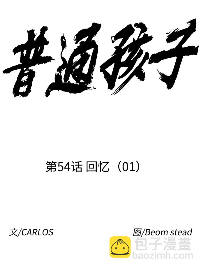 [第54话] 回忆（1）19