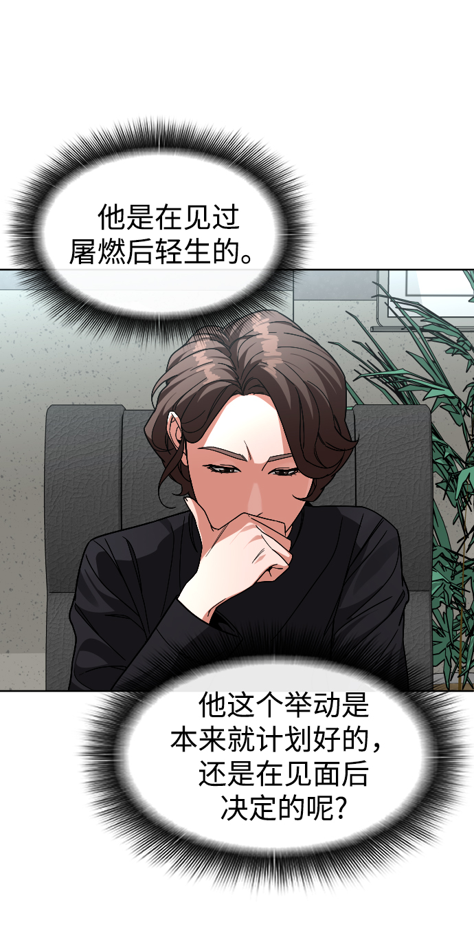 [第54话] 回忆（1）35
