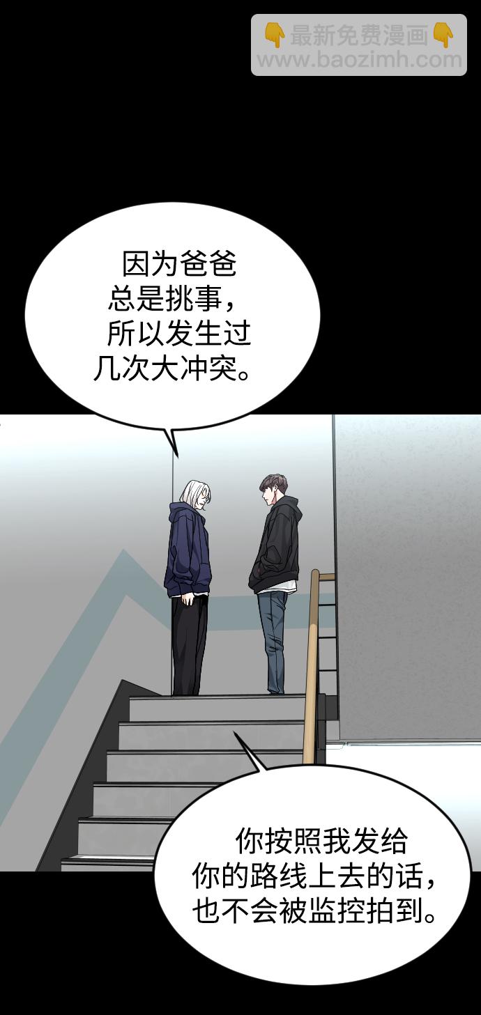 [第54话] 回忆（1）47