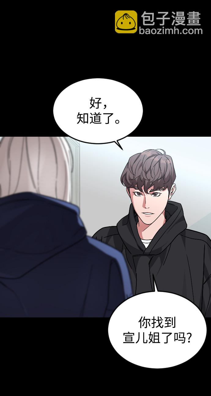 [第54话] 回忆（1）52