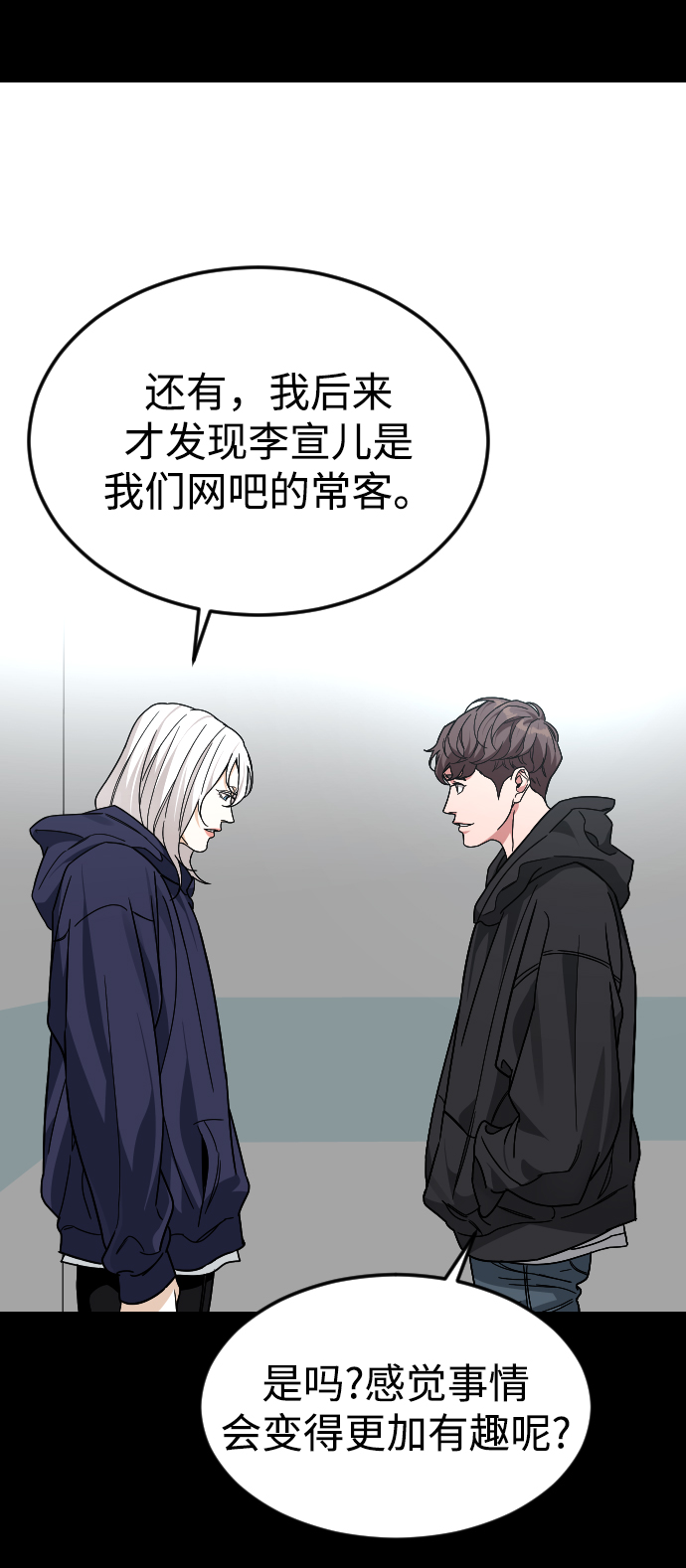 [第54话] 回忆（1）54