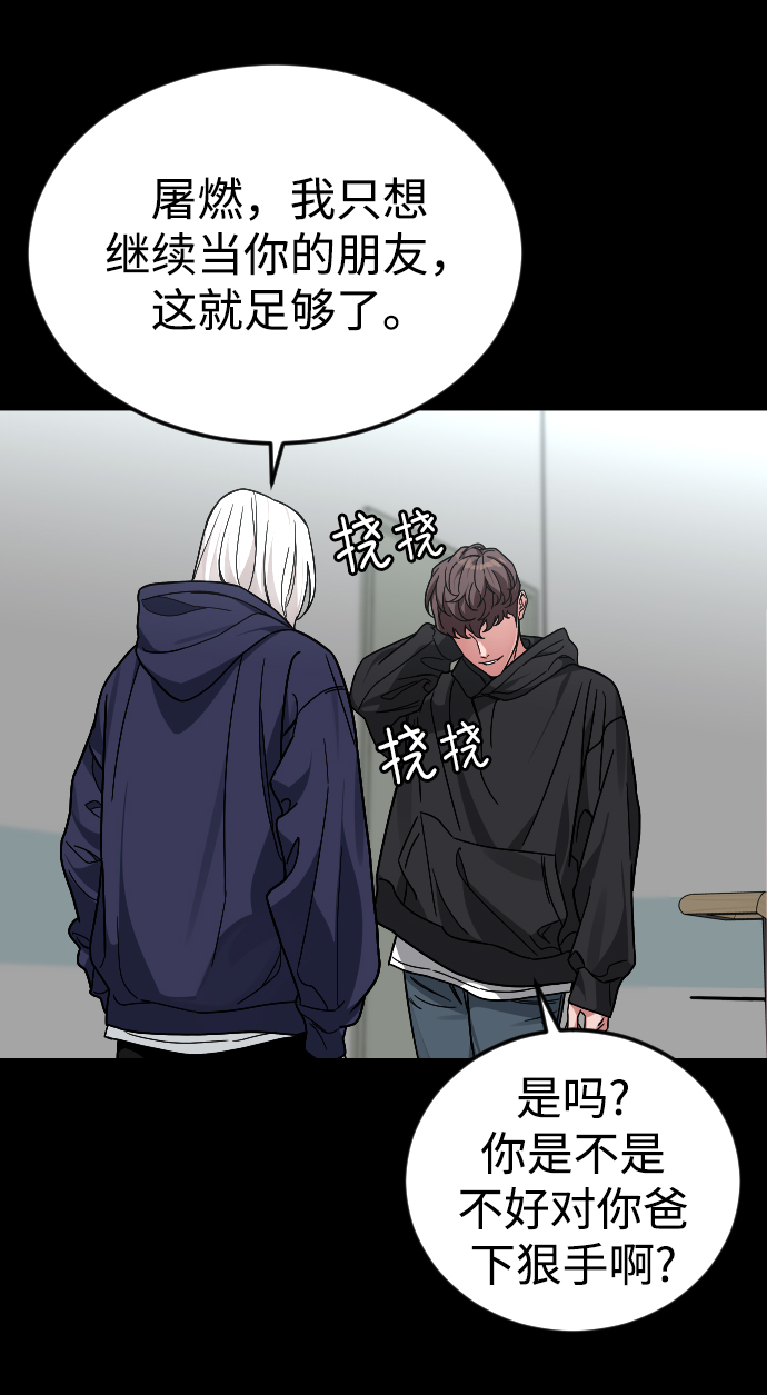 [第54话] 回忆（1）63