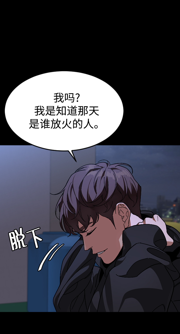 [第54话] 回忆（1）74