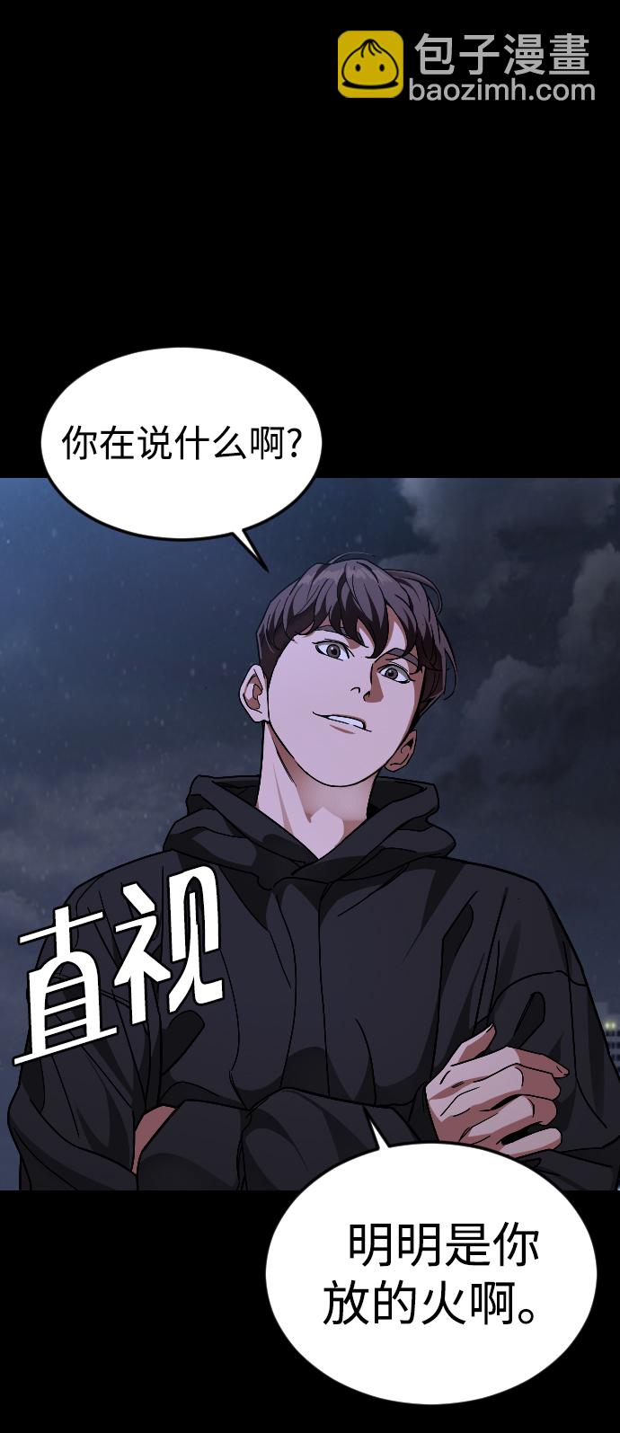 [第54话] 回忆（1）79