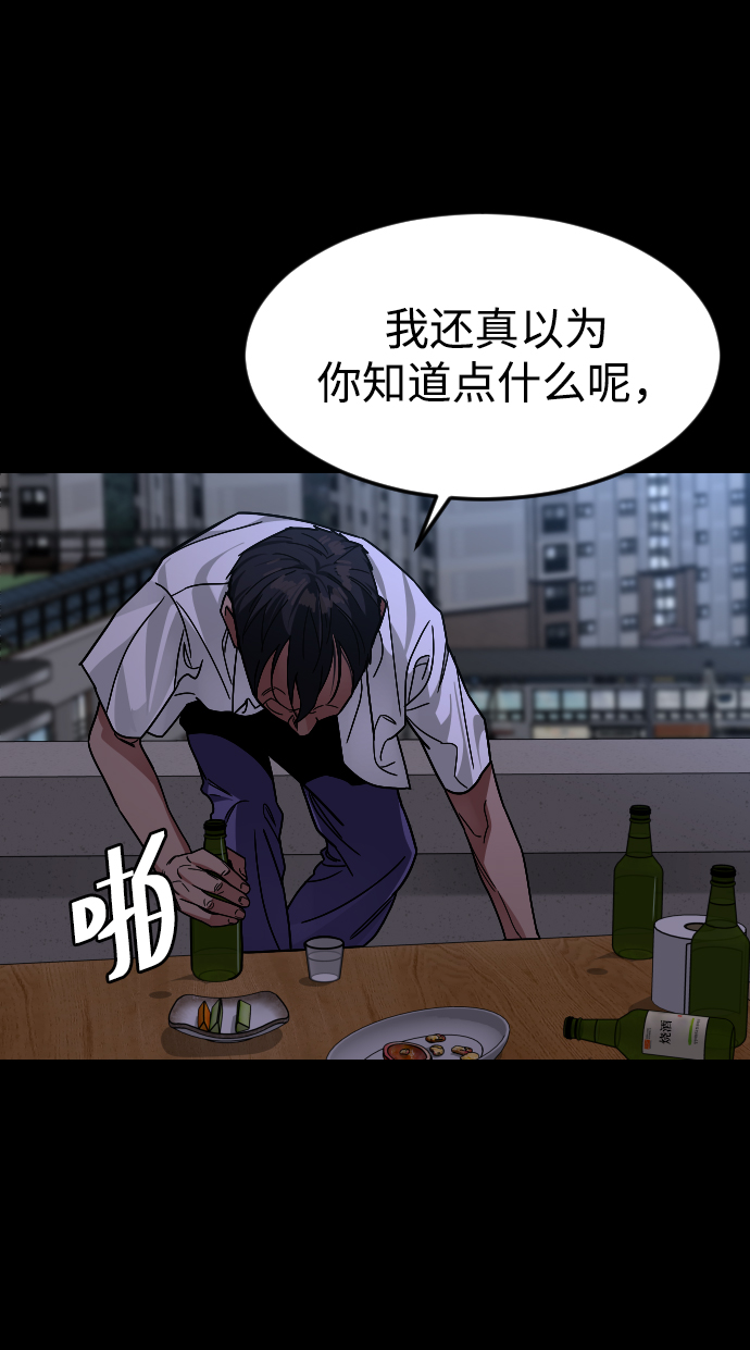[第54话] 回忆（1）82