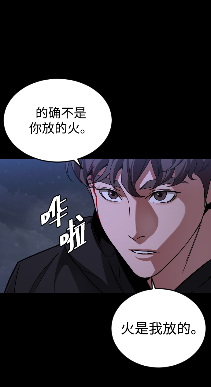 [第54话] 回忆（1）88