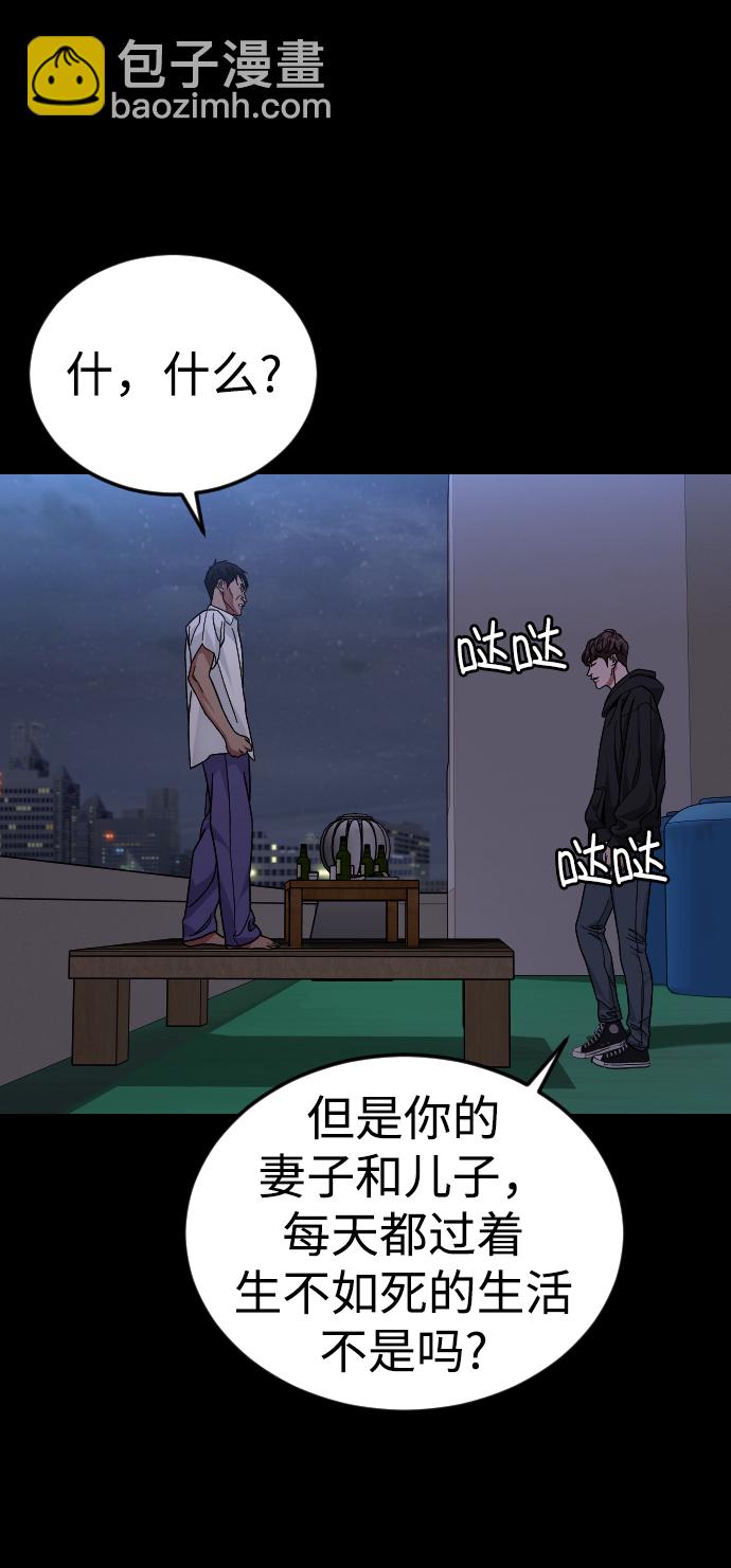 [第54话] 回忆（1）89