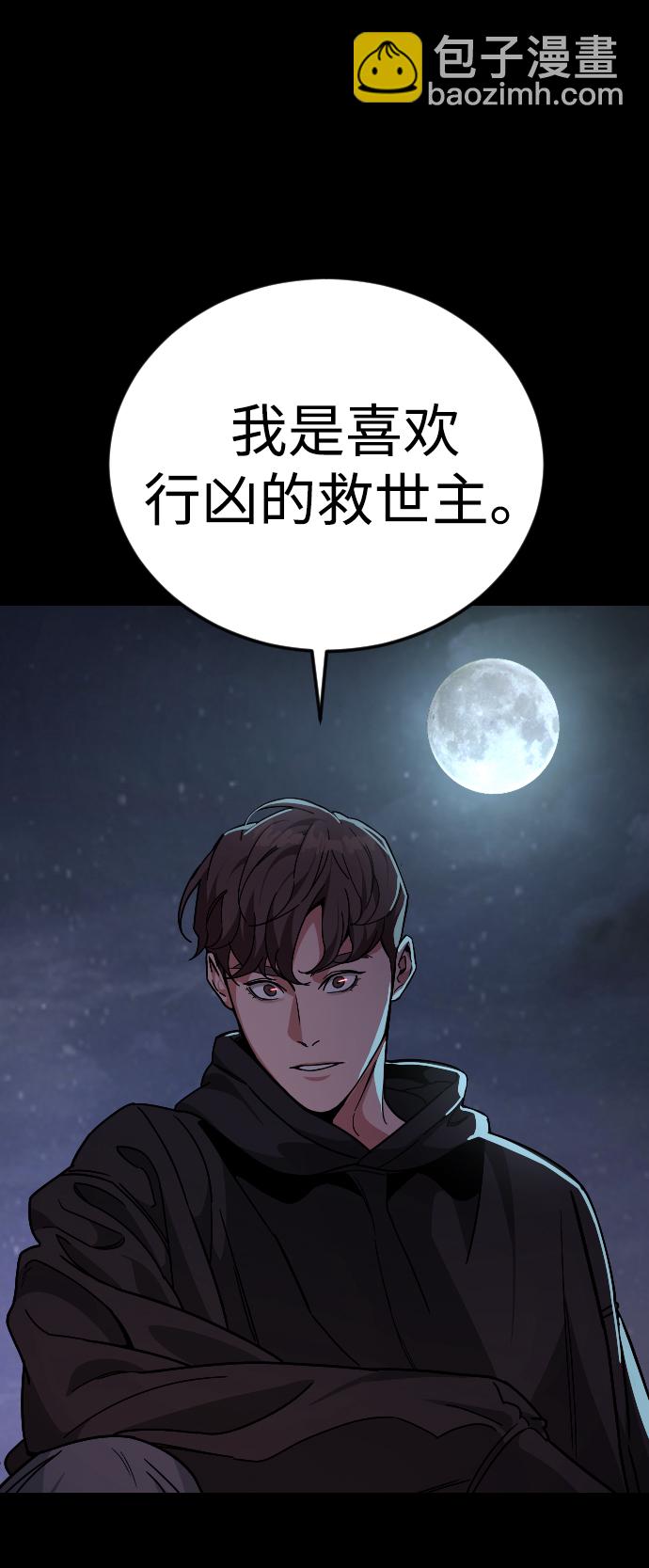[第54话] 回忆（1）98