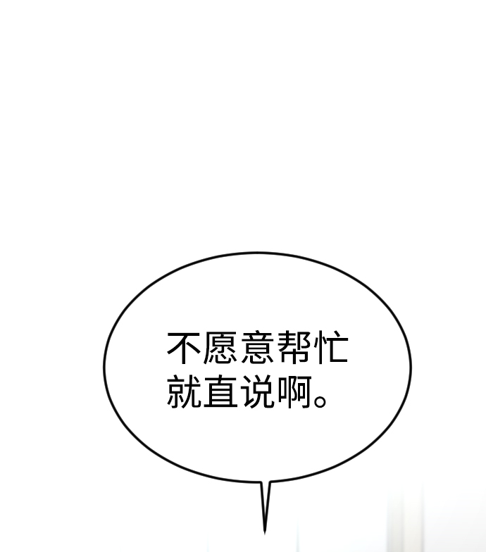 [第60话] 买一送一18