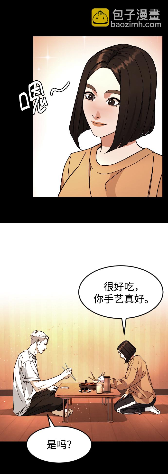 [第60话] 买一送一31