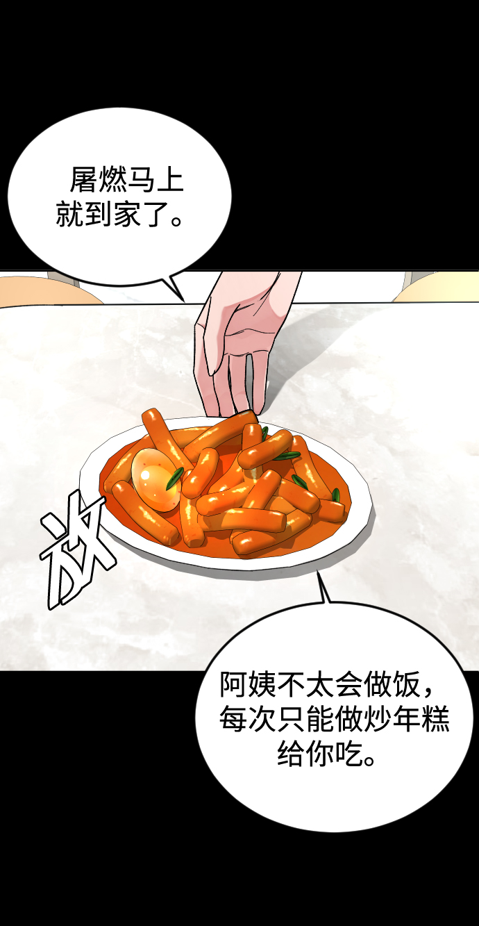 [第60话] 买一送一42