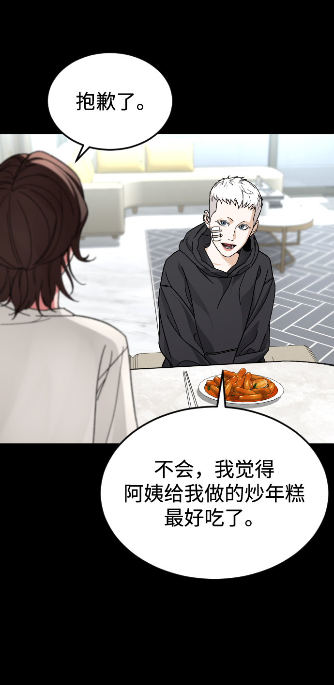 [第60话] 买一送一43