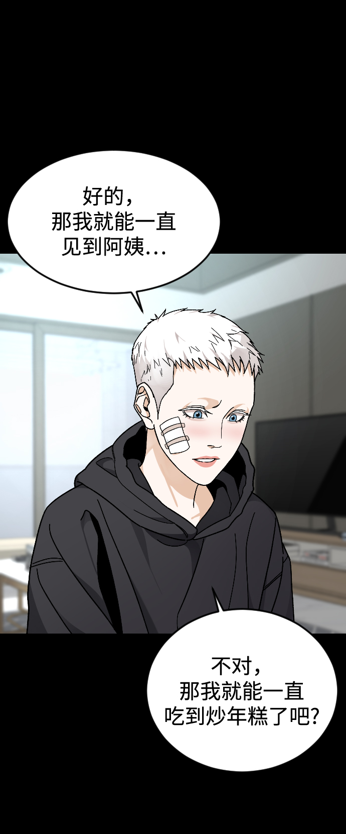 [第60话] 买一送一48