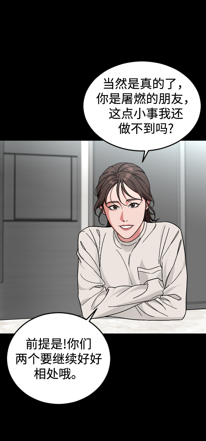 [第60话] 买一送一51