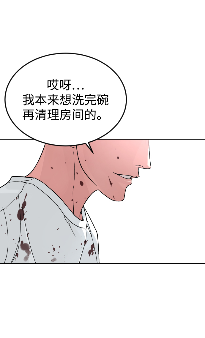 [第60话] 买一送一7