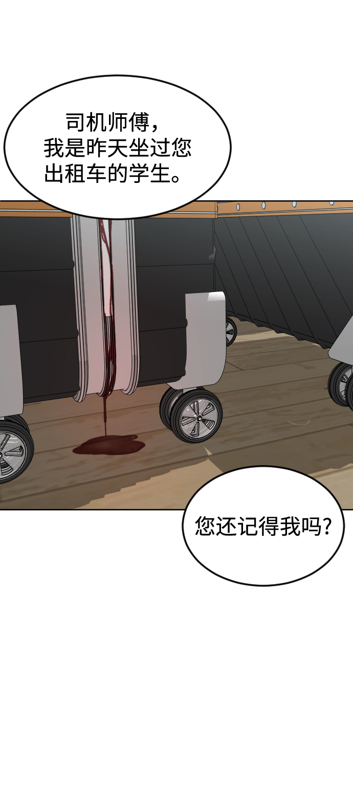 [第60话] 买一送一76