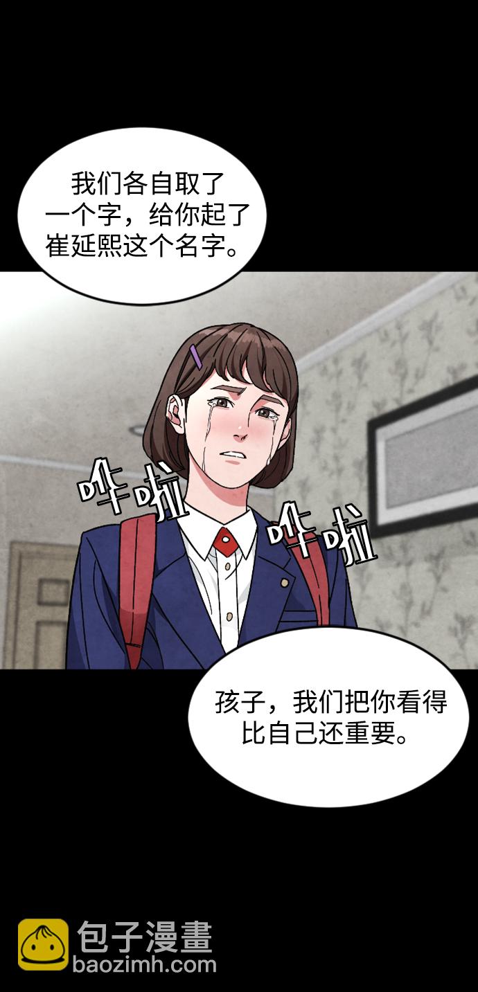 [第64话] 离别之路41