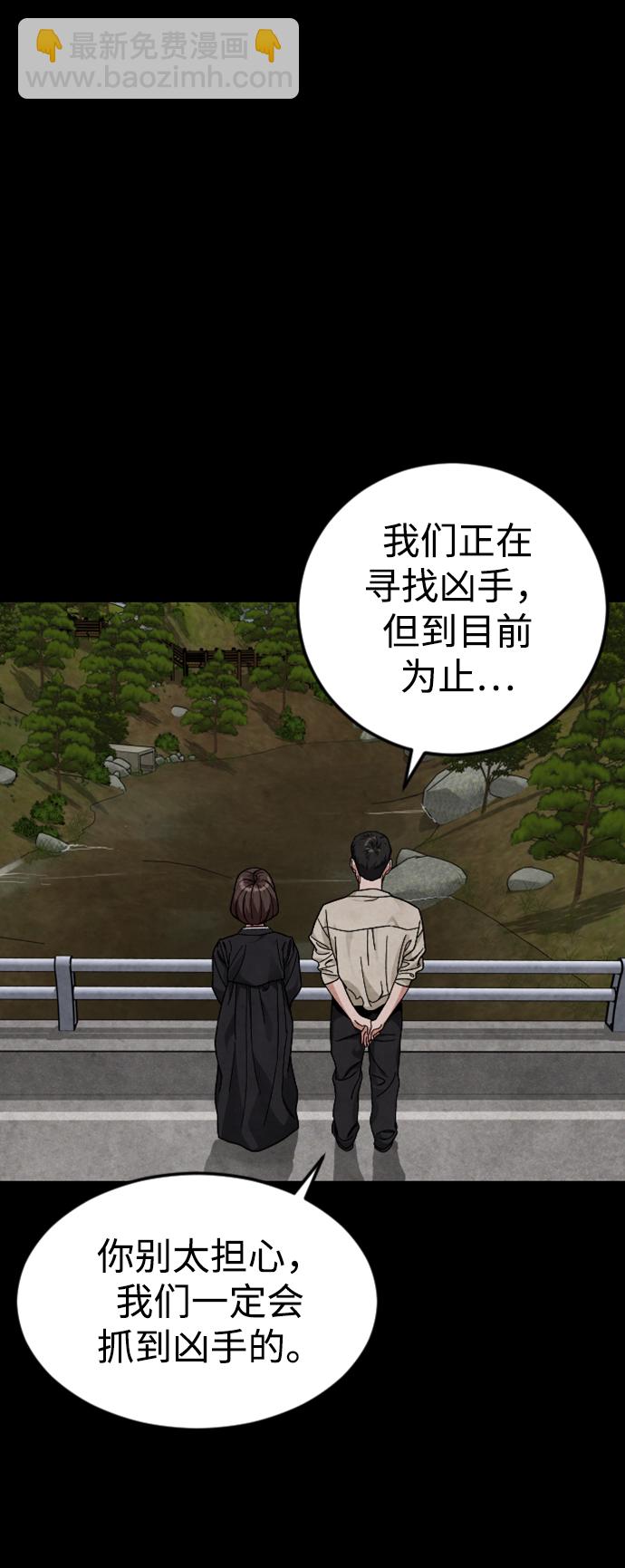 [第64话] 离别之路46