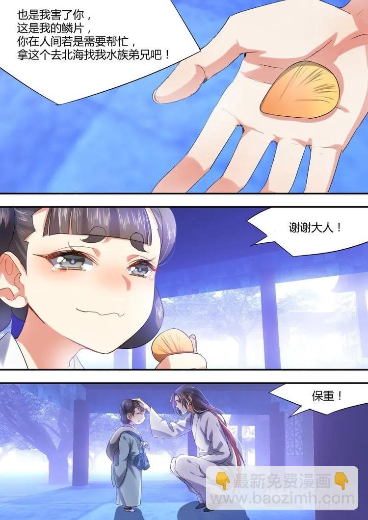 第17话 第十章 见招拆招﹙下﹚7