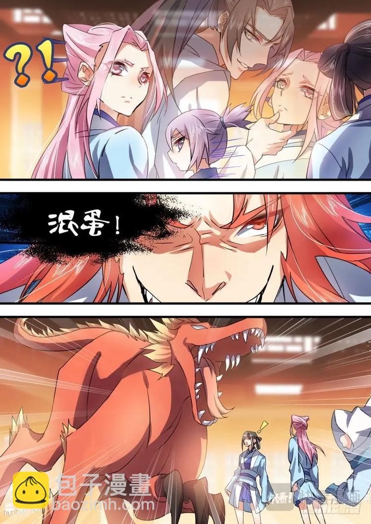 第31话 第十七章 黄雀在后﹙下﹚1
