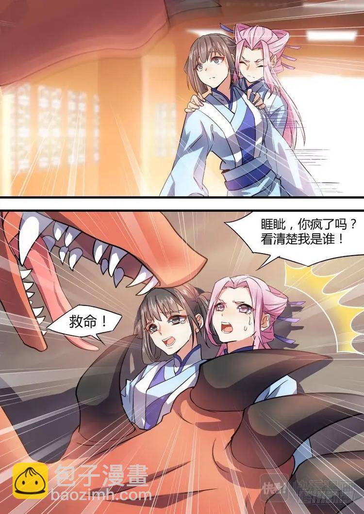 第31话 第十七章 黄雀在后﹙下﹚2