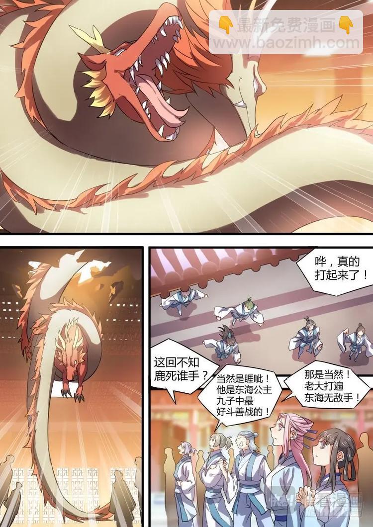 第31话 第十七章 黄雀在后﹙下﹚4