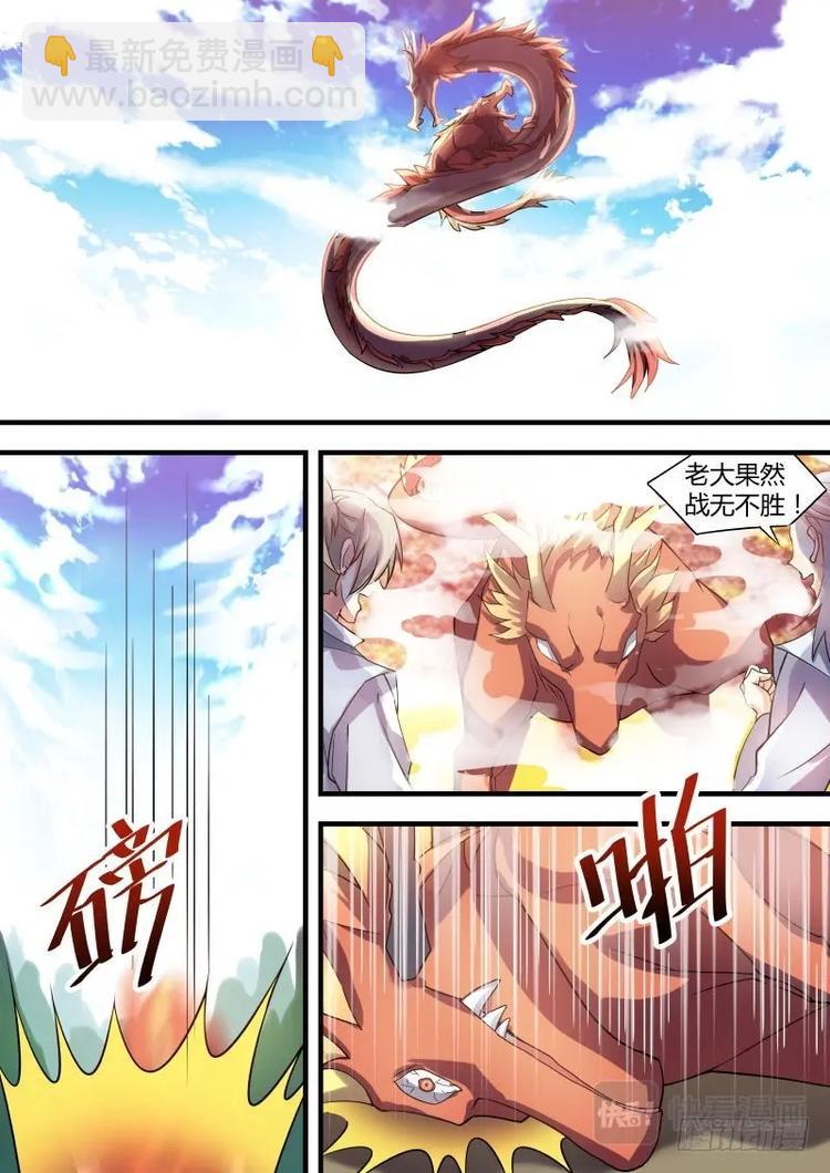 第31话 第十七章 黄雀在后﹙下﹚5