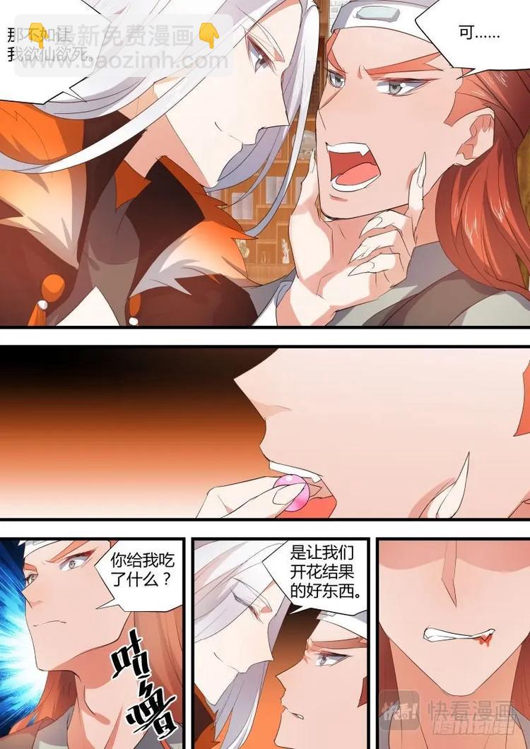 第58话 第32章 春宵苦短﹙上﹚7