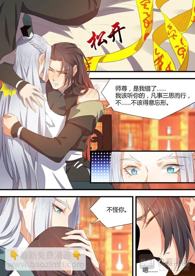 第69话 第37章 万不得已﹙下﹚1