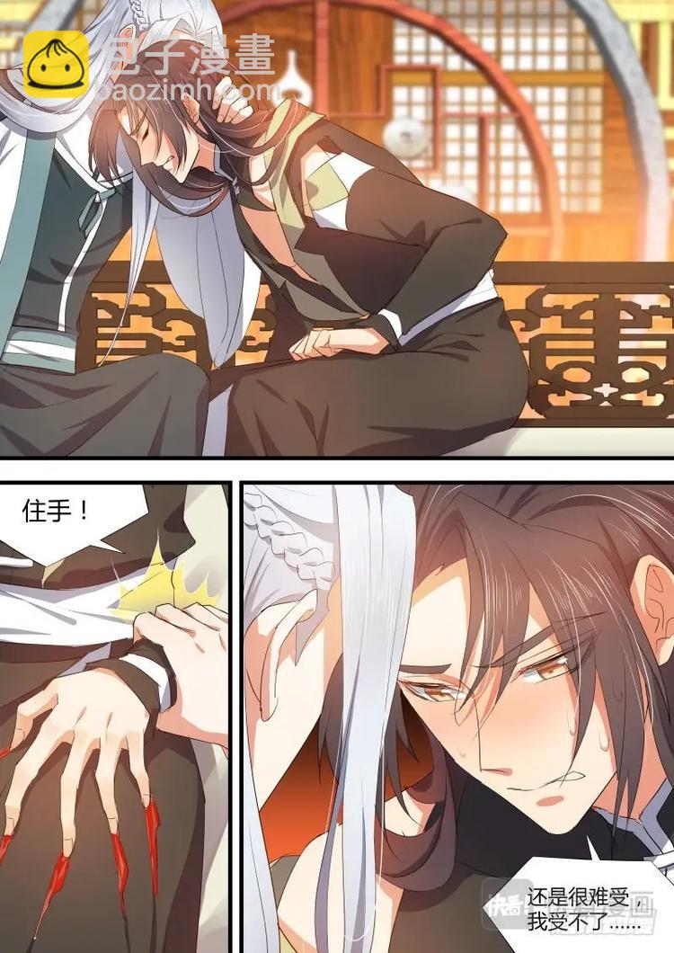 第69话 第37章 万不得已﹙下﹚2