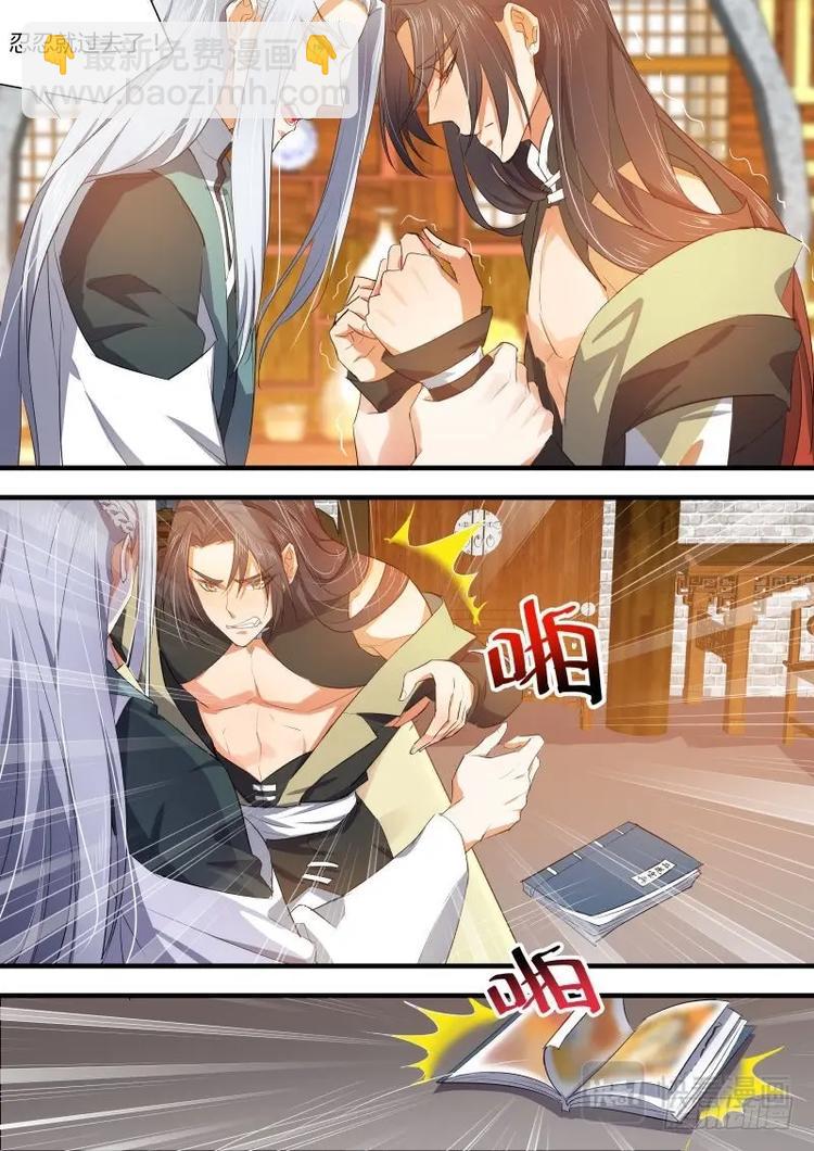 第69话 第37章 万不得已﹙下﹚3