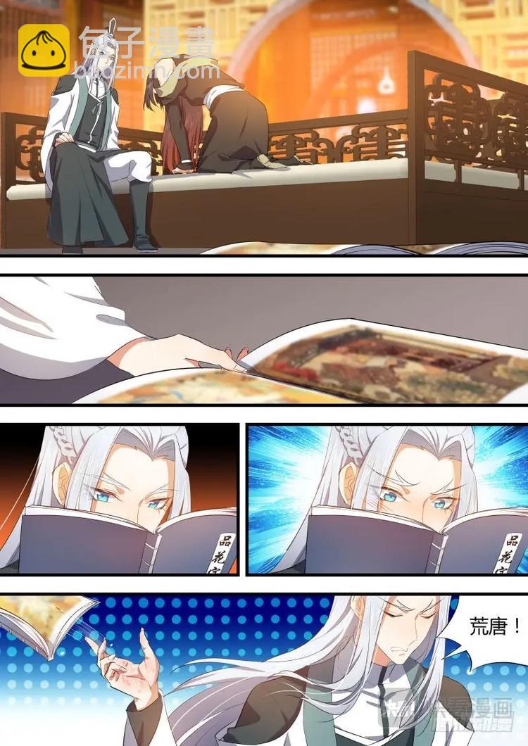 第69话 第37章 万不得已﹙下﹚4