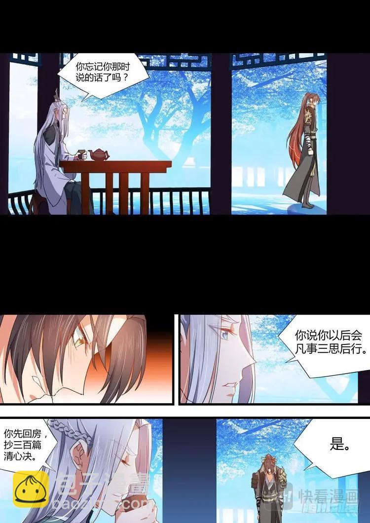 第70话 第38章 怅然若失﹙上﹚2