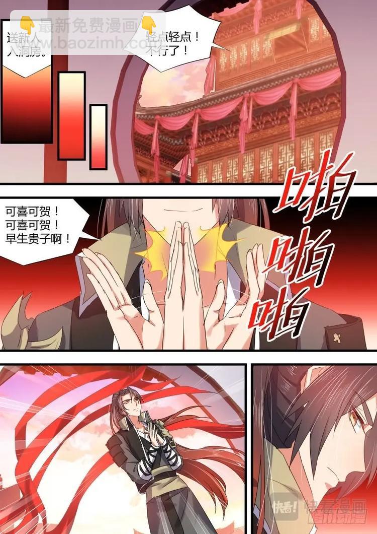 第78话 第42章 百年好合﹙上﹚5