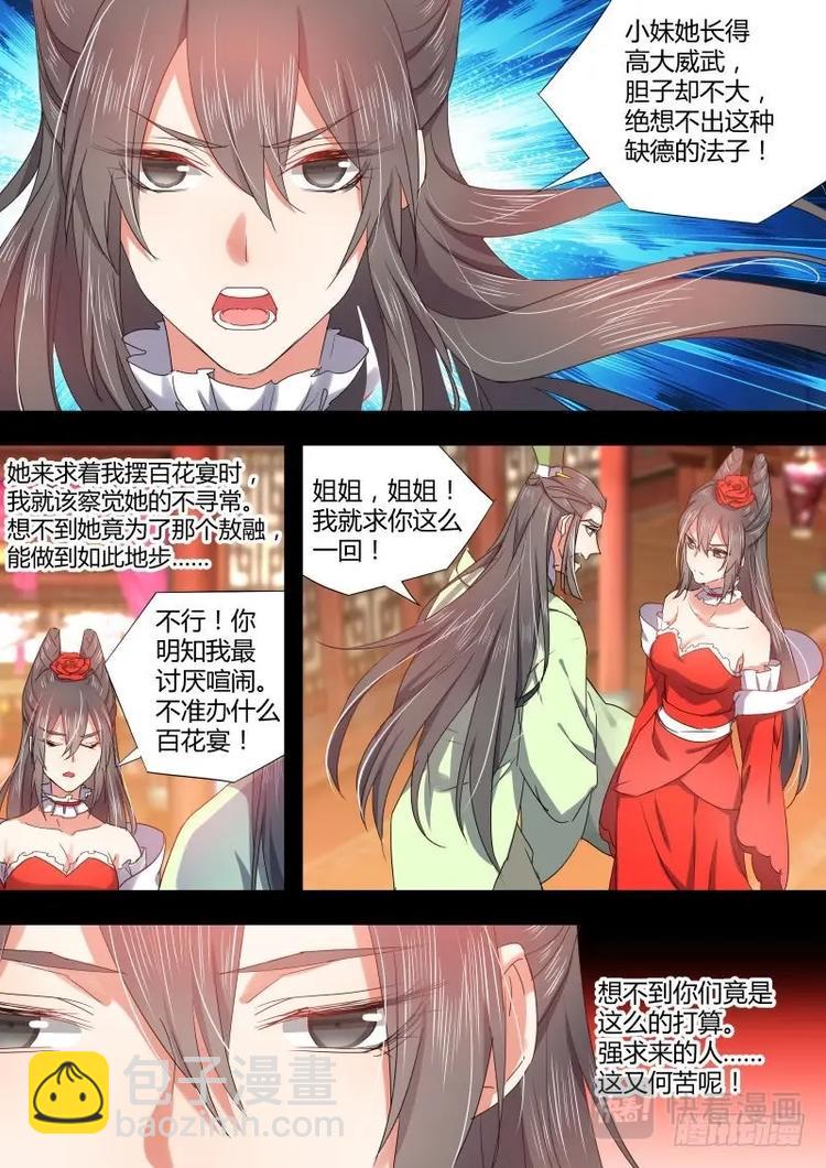 第78话 第42章 百年好合﹙上﹚7