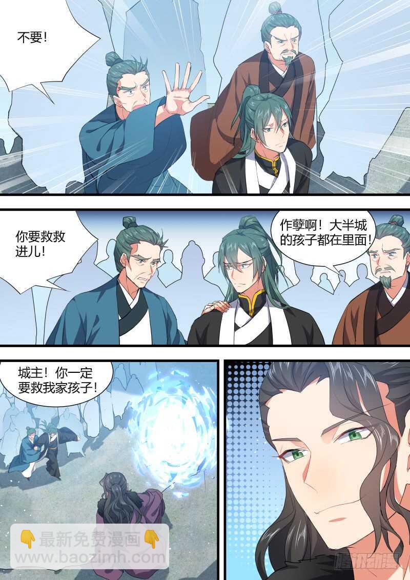 第95话 第50章 不忍释手﹙上﹚11