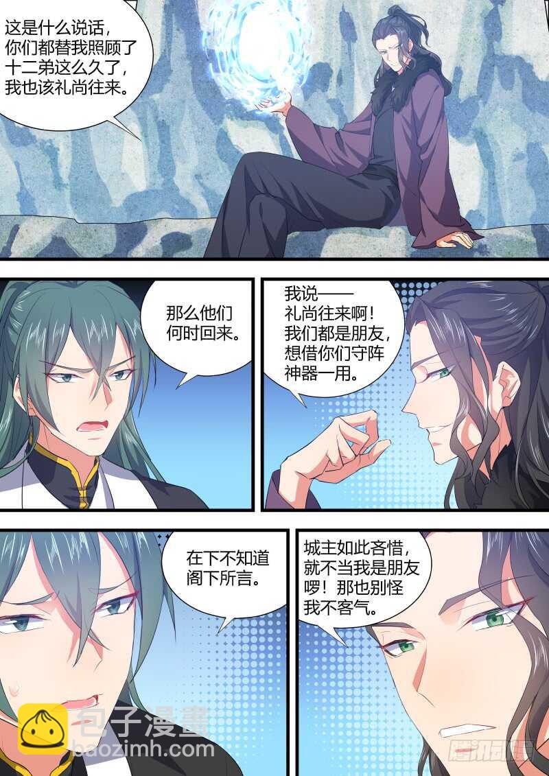 第95话 第50章 不忍释手﹙上﹚8