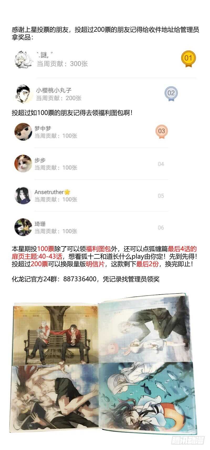 第100话 第52章 斩妖除魔﹙下﹚11