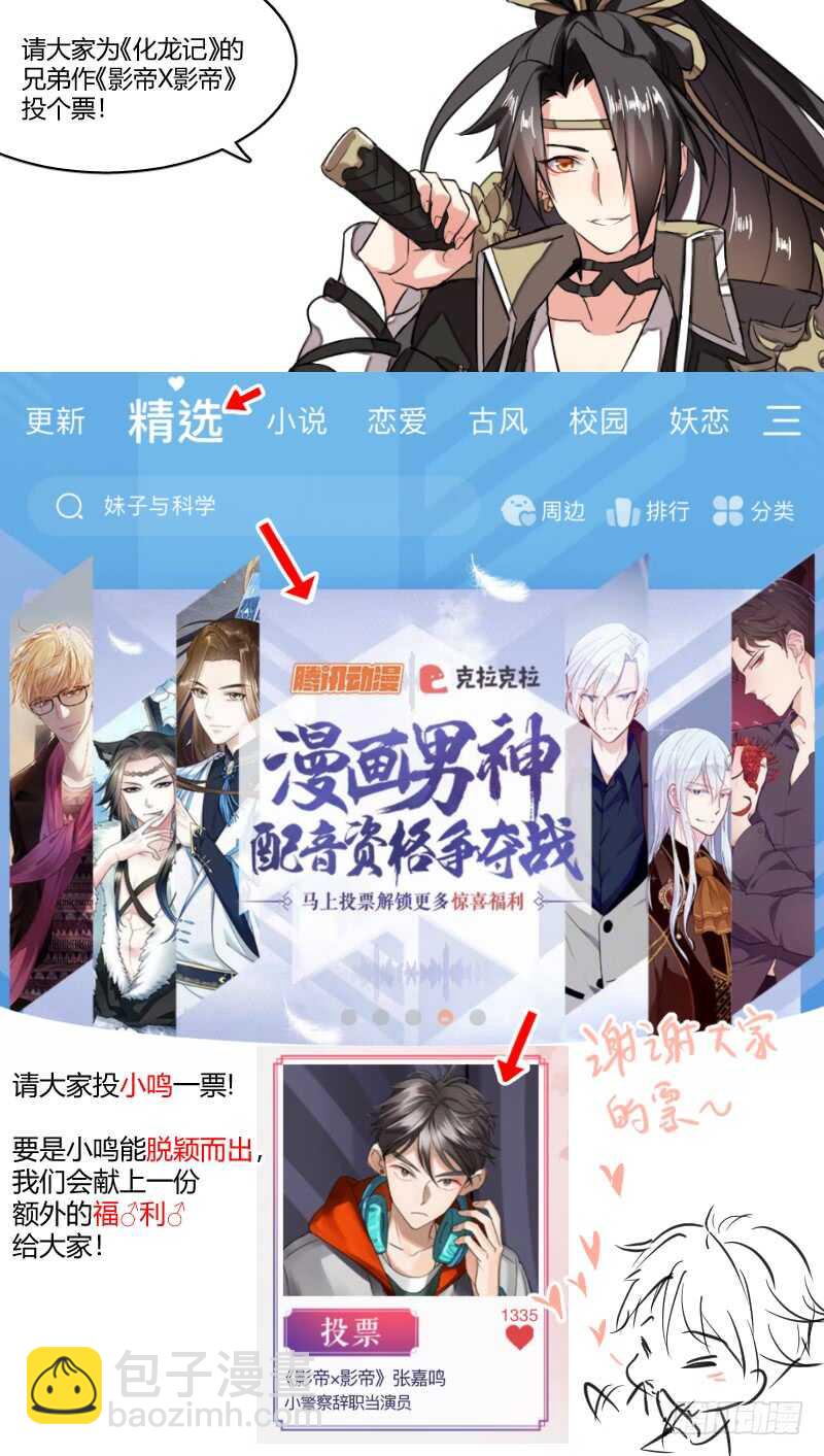 第110话 第57章 点到即止﹙下﹚11