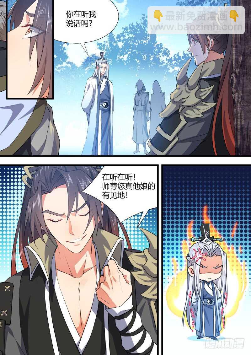 第110话 第57章 点到即止﹙下﹚2