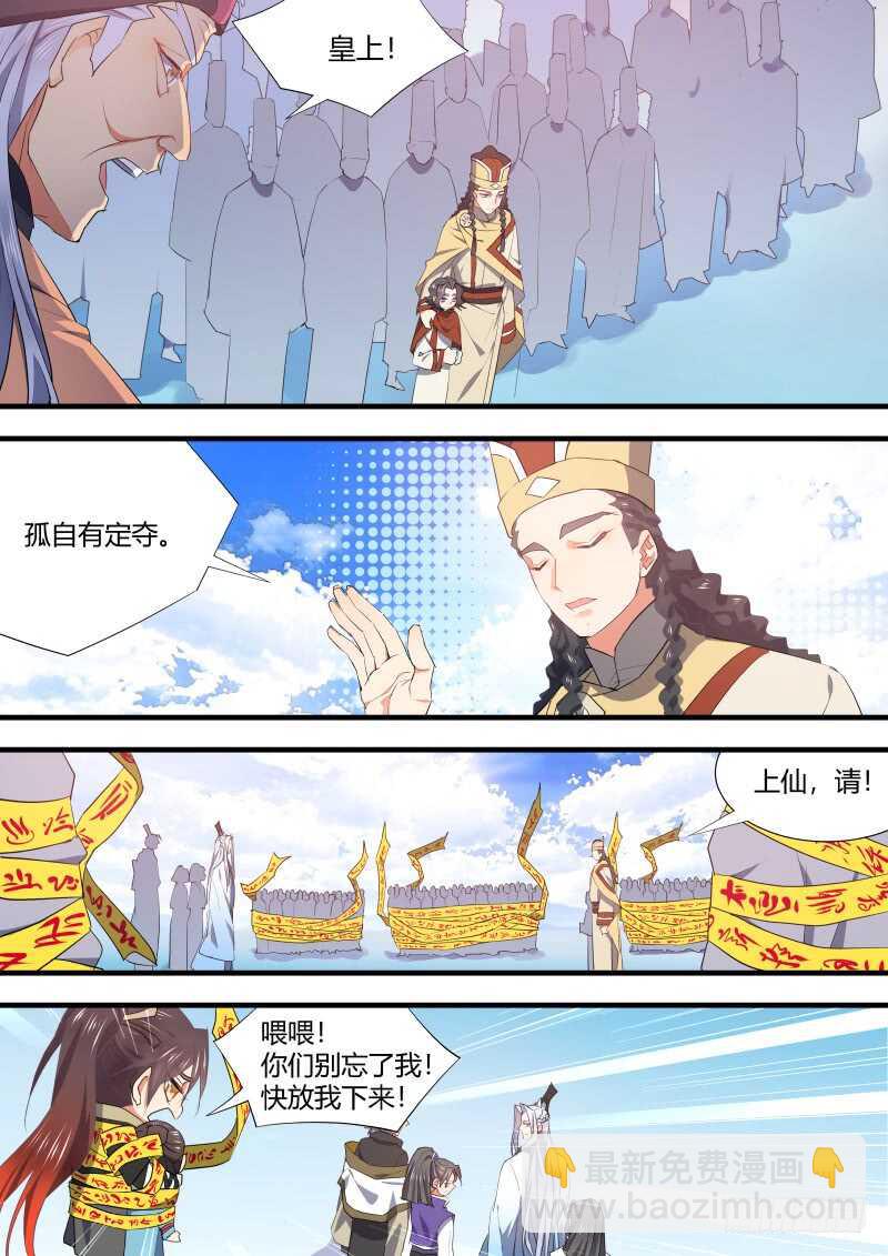 第112话 第58章 从中作梗﹙下﹚5