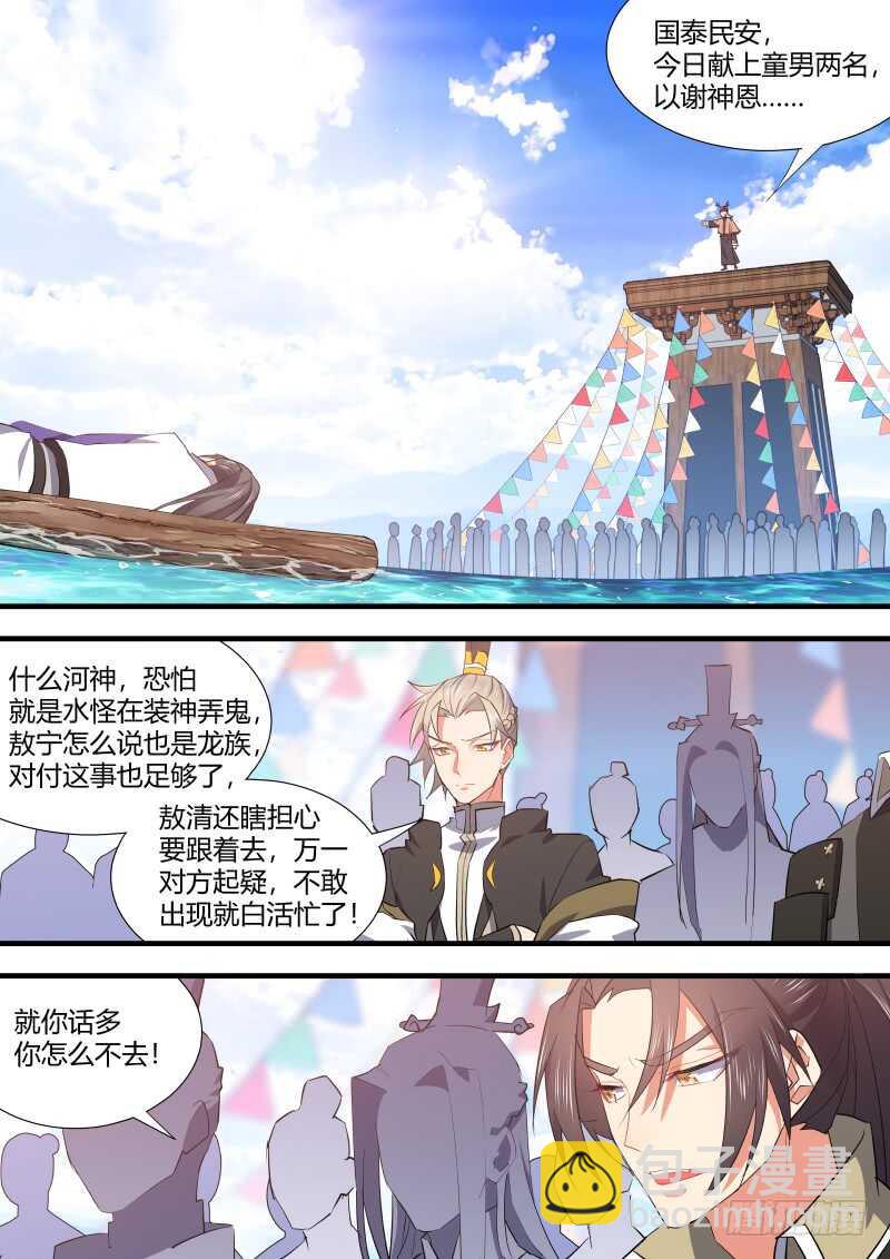 第113话 第59章 将错就错﹙上﹚2