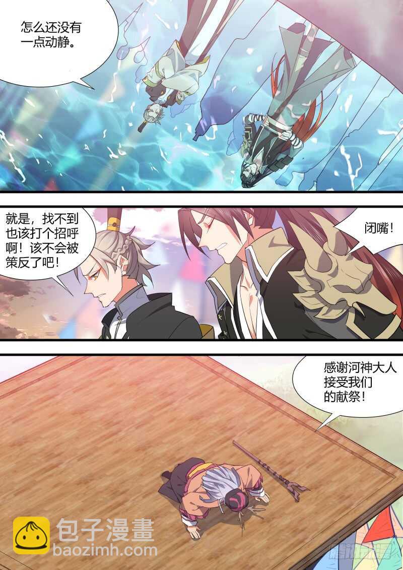 第113话 第59章 将错就错﹙上﹚5