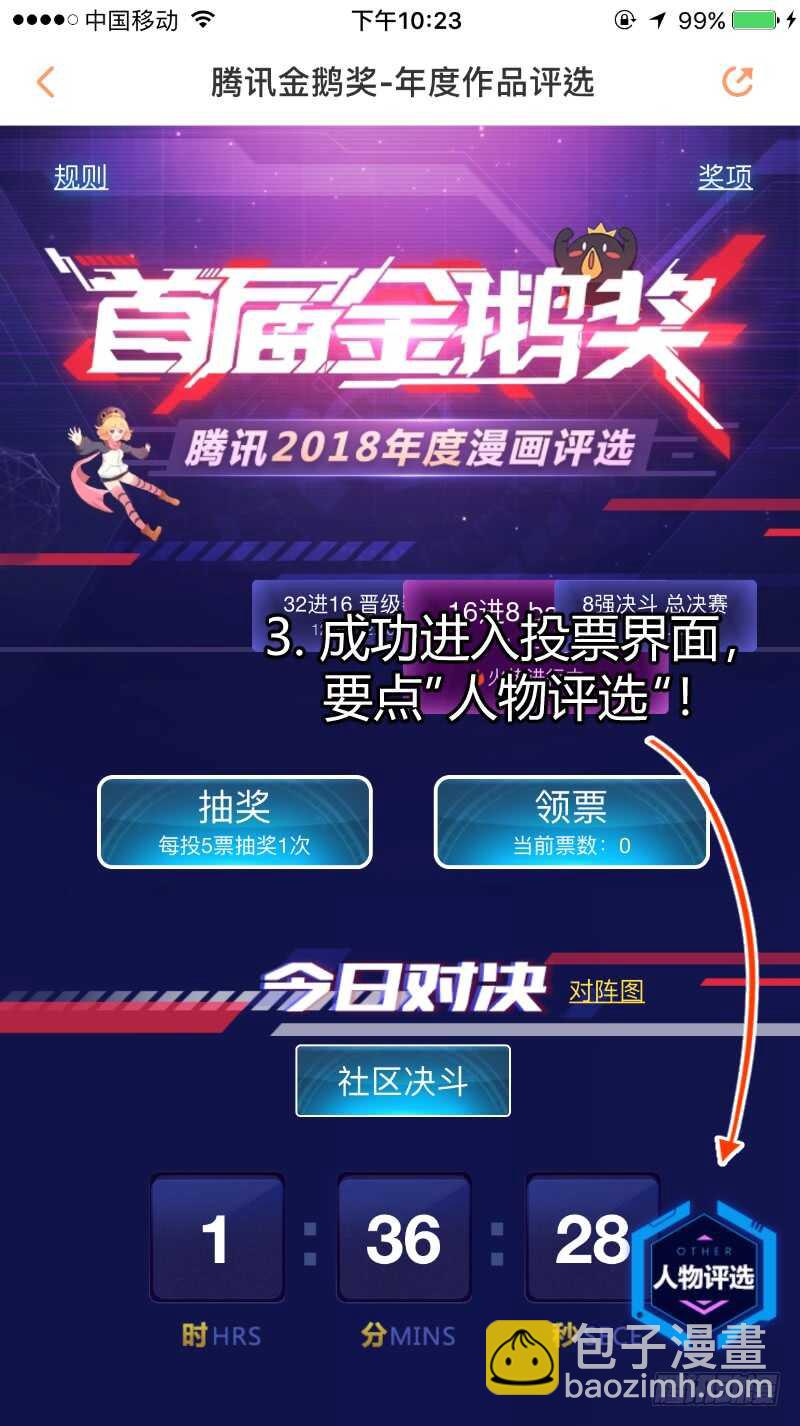第130话 第67章 庄周梦蝶﹙八﹚12