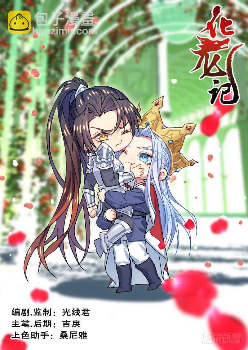 第130话 第67章 庄周梦蝶﹙八﹚2