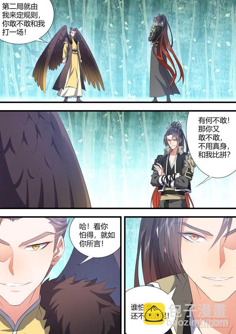 第130话 第67章 庄周梦蝶﹙八﹚3
