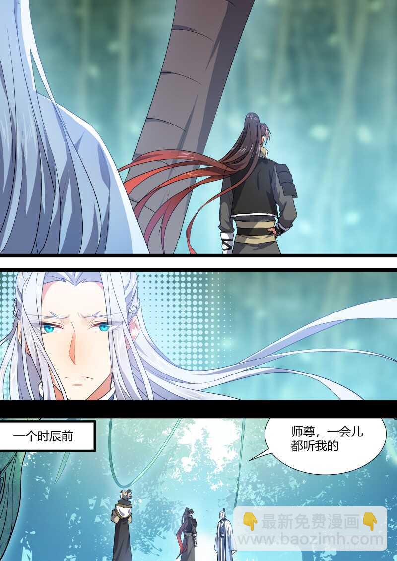 第132话 第68章 庄周梦蝶﹙十﹚10