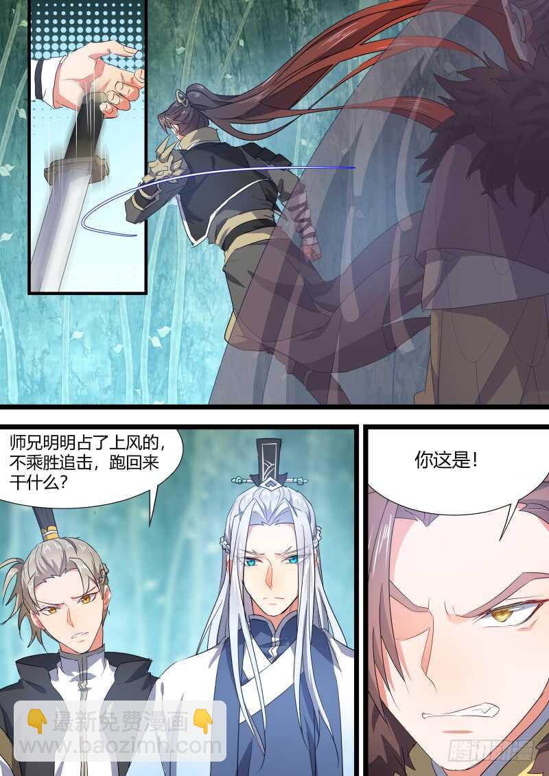 第132话 第68章 庄周梦蝶﹙十﹚2