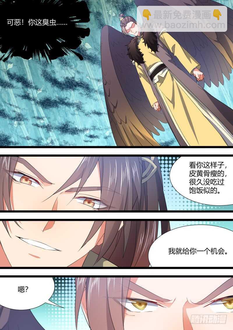 第132话 第68章 庄周梦蝶﹙十﹚3