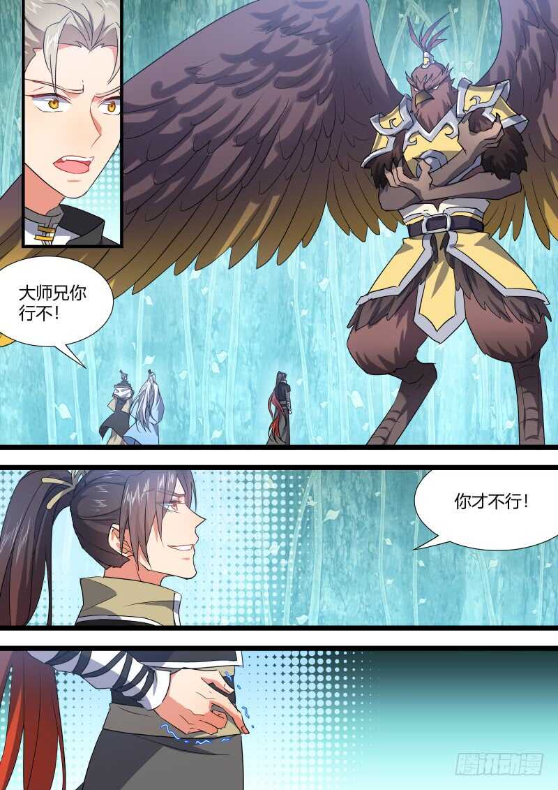 第132话 第68章 庄周梦蝶﹙十﹚7